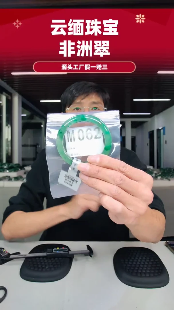 未镶嵌手镯石英质玉（非洲翠）54圈口m062