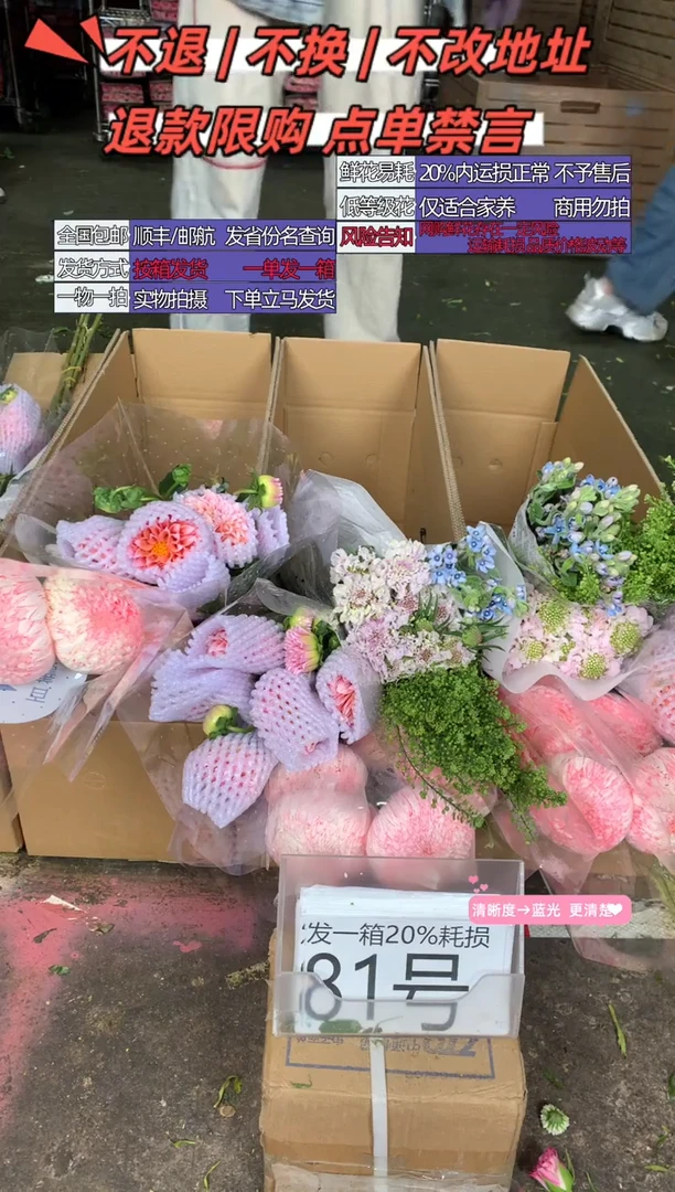 81号♥含20%耗损发一箱