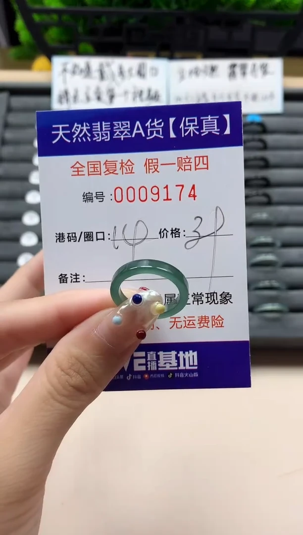 未镶嵌戒指翡翠天然  9174