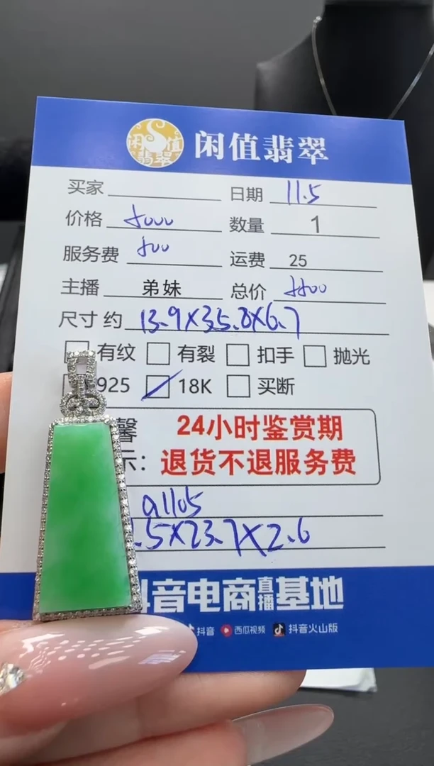 吊坠(不含链)18K金镶嵌翡翠翡翠吊坠