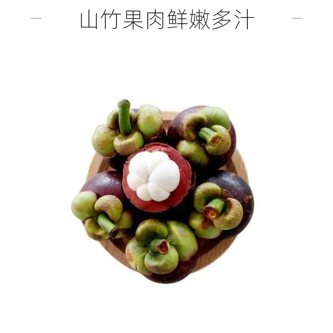 泰国老树山竹一份约3斤