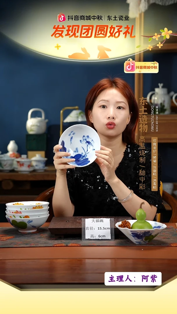 陶瓷景德镇高温釉中彩大福碗直径15.5高6