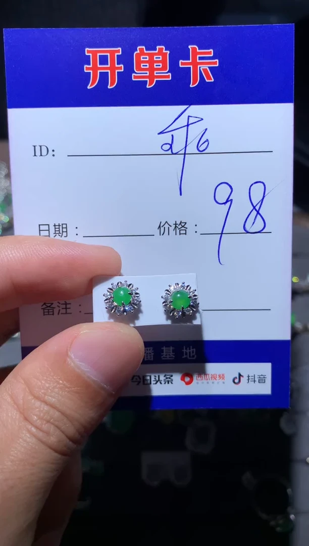 【闪购商品】翡翠耳饰银S925镶嵌 定向 乖乖