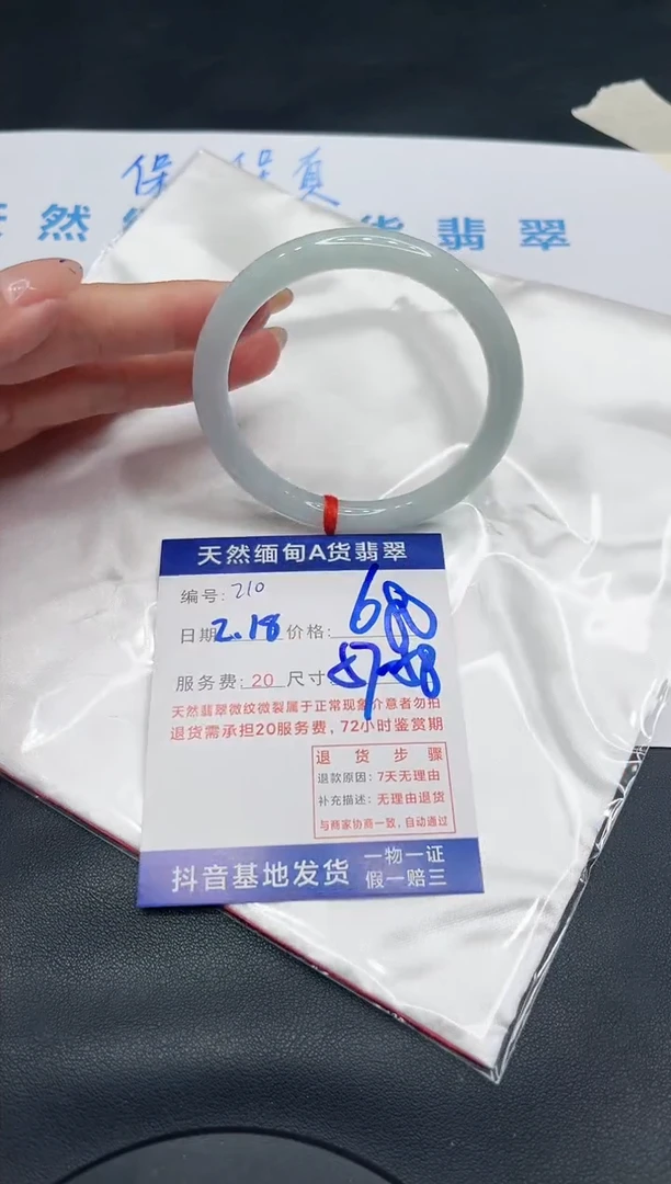 【闪购商品】翡翠手镯未镶嵌11111111