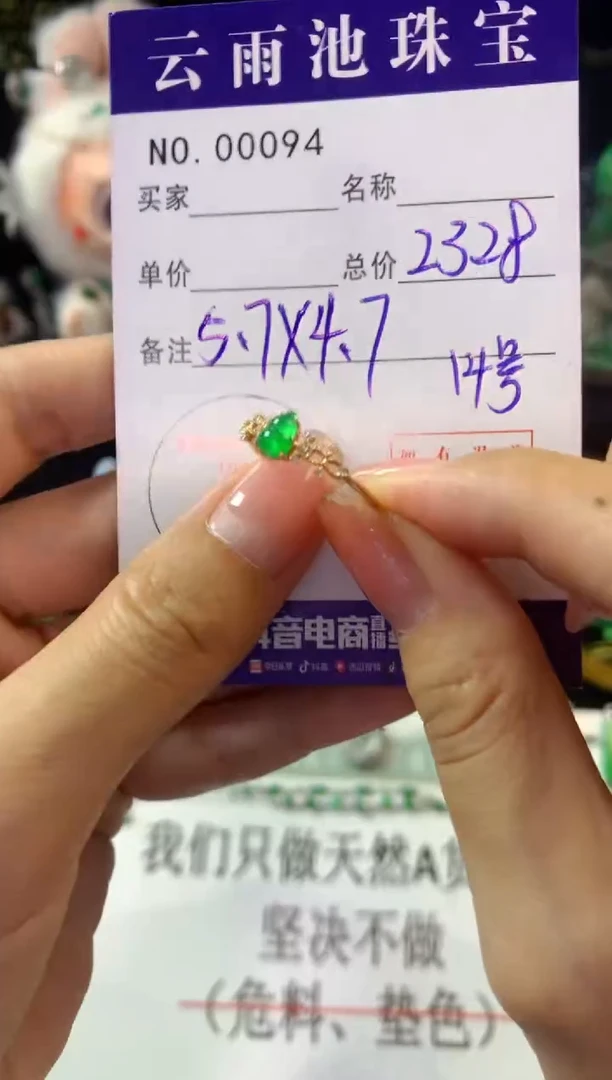 翡翠戒指18K金镶嵌翡翠