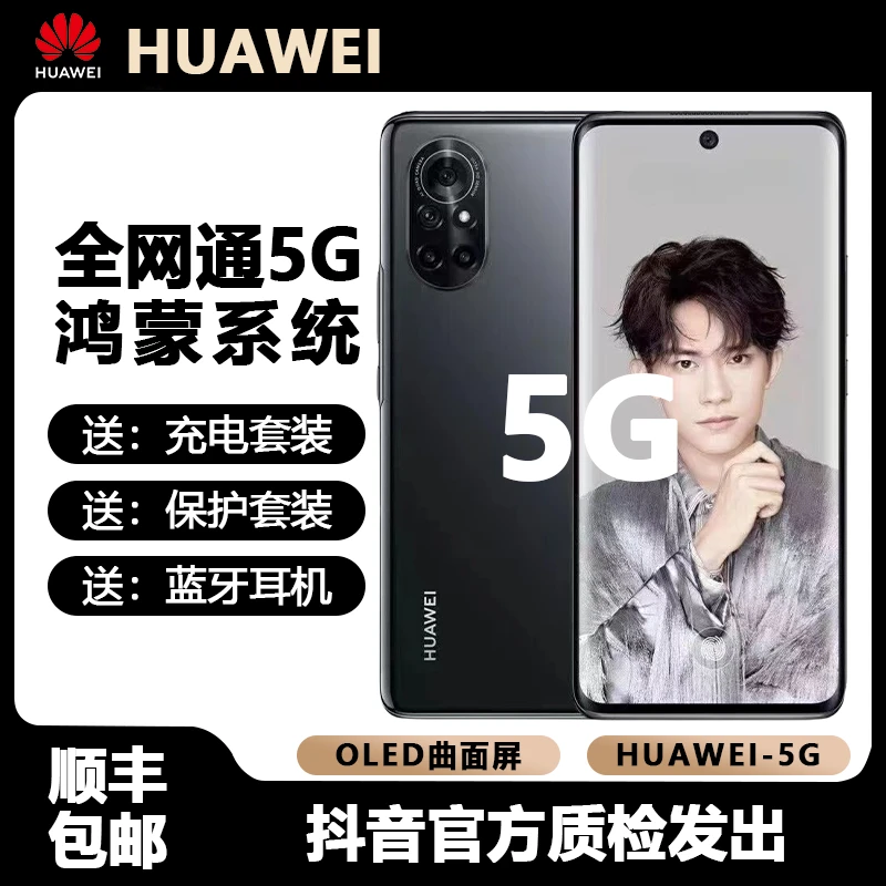 准新品 Huawei/华为 华为正品 双系统手机鸿蒙麒麟旗舰曲面屏5G