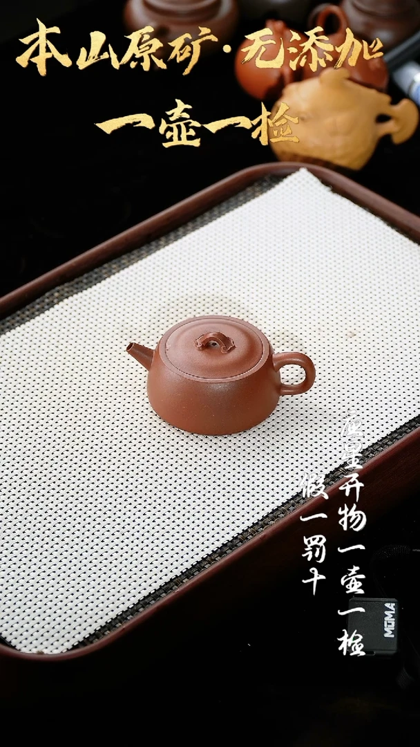 【闪购商品】紫砂茶壶03 红皮龙 井栏 130cc