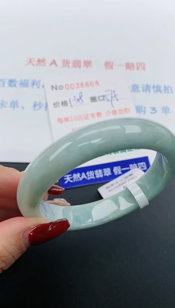【闪购商品】翡翠手镯未镶嵌天然A货翡翠未镶嵌0038868