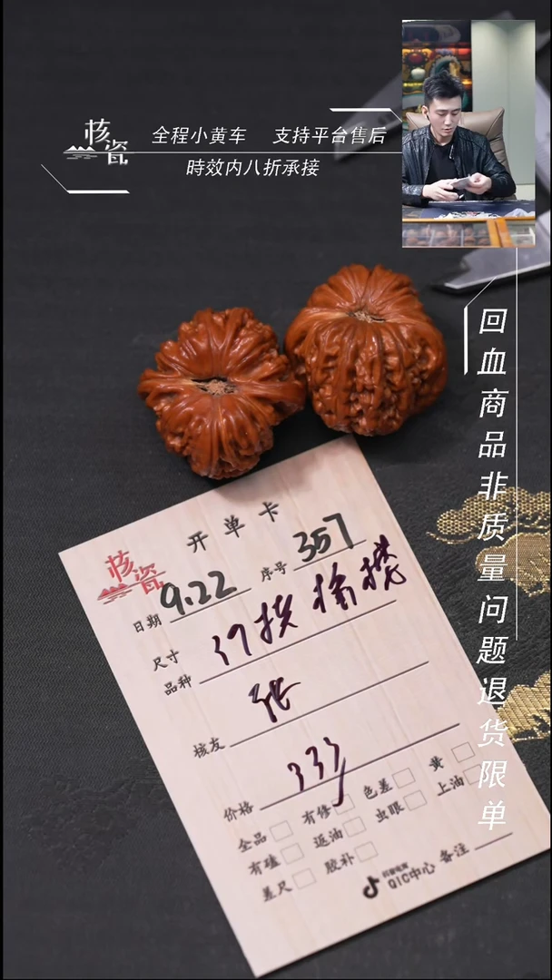 把件文玩核桃张**#楼子357