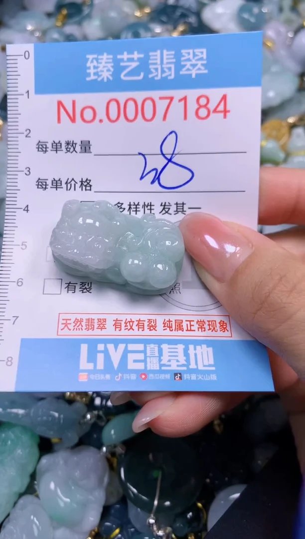 颈饰未镶嵌翡翠7184