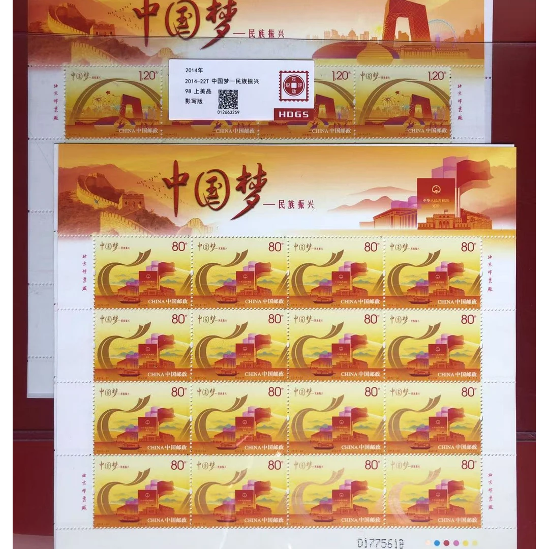 2014-22中国梦民族振兴大版