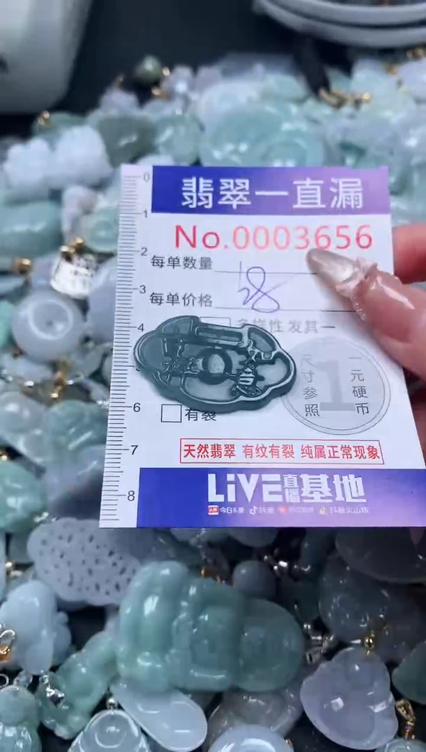 吊坠(不含链)未镶嵌翡翠3656