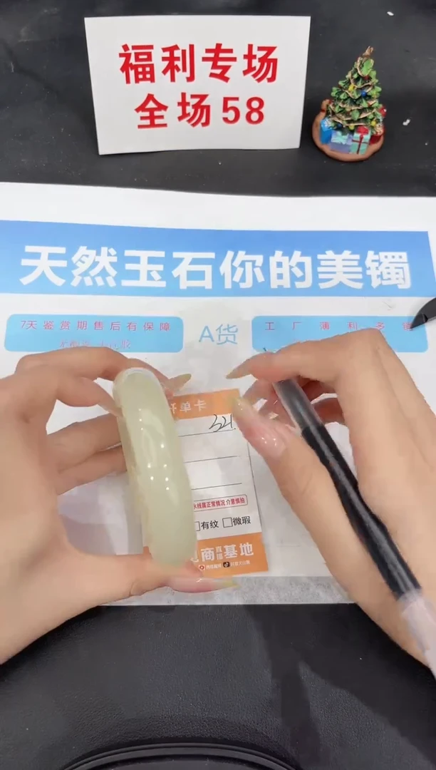 未镶嵌手镯石英质玉321-65.1