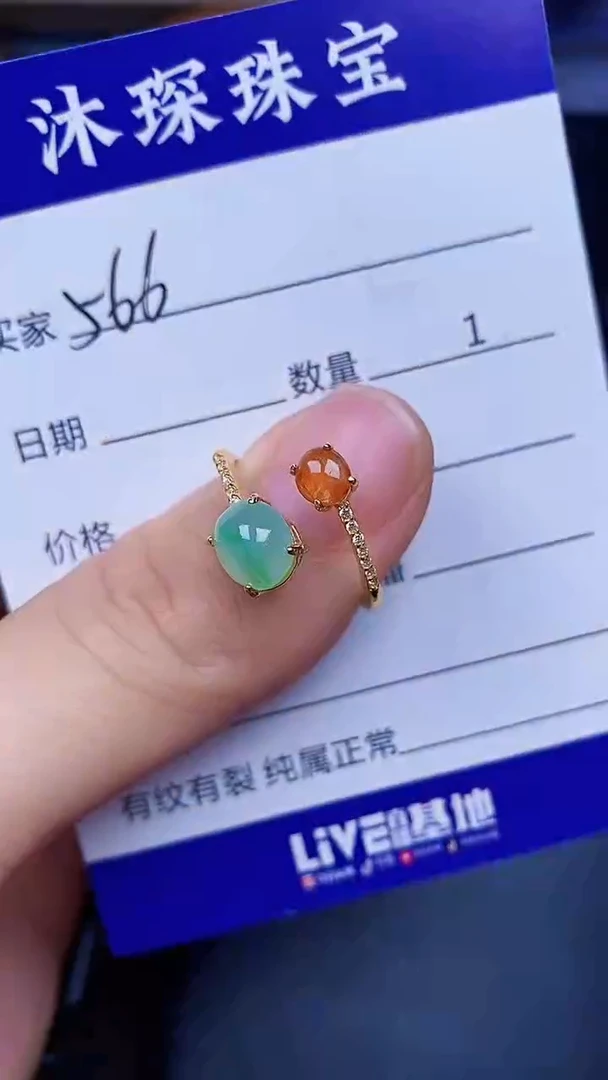 翡翠戒指未镶嵌5660