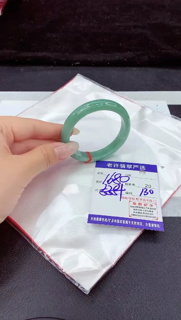 未镶嵌手镯翡翠11
