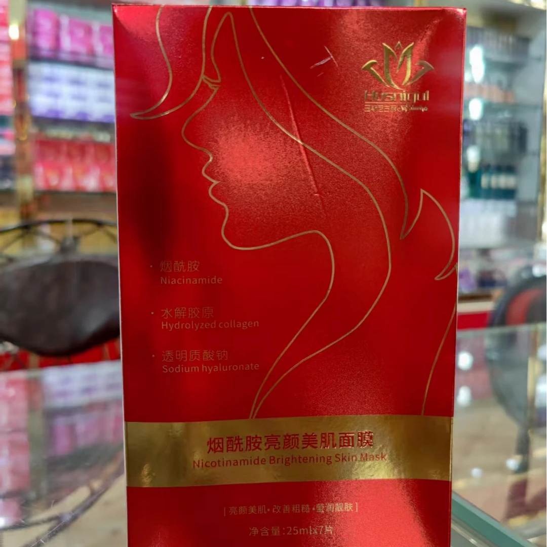 玉斯尼古丽烟酰胺亮颜美肌面膜