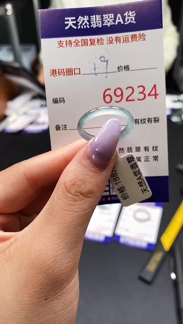 未镶嵌戒指翡翠天然A货翡翠9234
