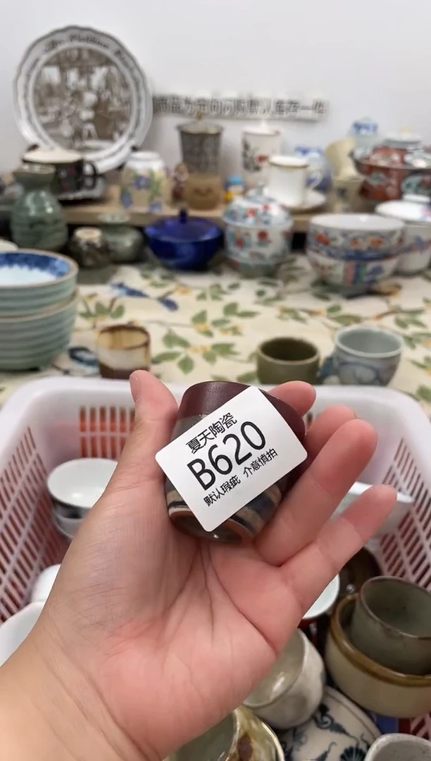 瓷片永***酒B620闪购库存默认1件默认微瑕慎拍
