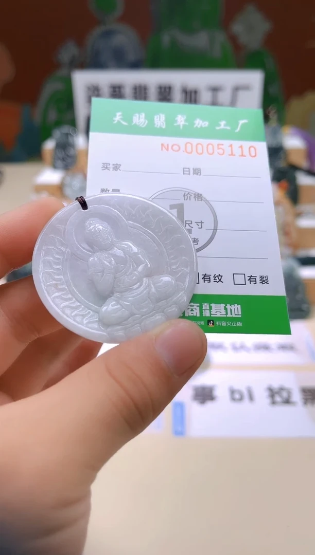 翡翠未镶嵌颈饰柒哥珠宝闪购商品名称20250701