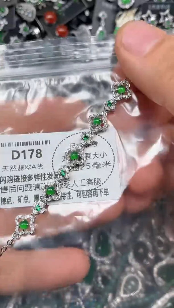 颈饰未镶嵌翡翠D178手链