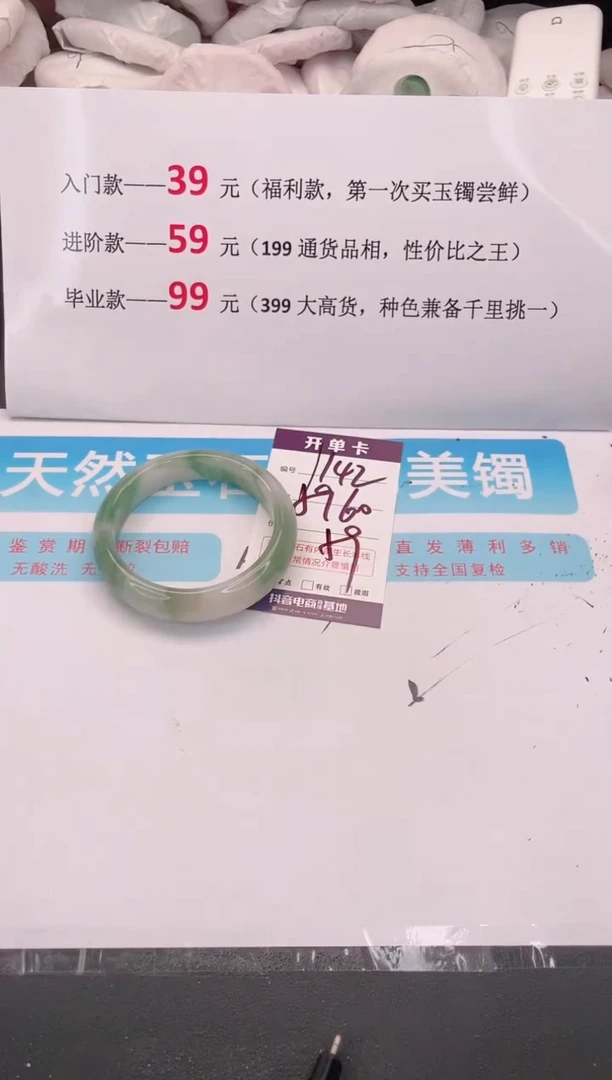 未镶嵌手镯石英质玉142