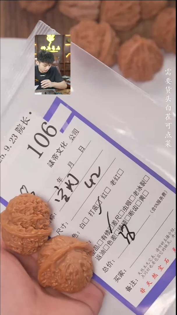 把件文玩核桃C****n諘帝文化106宫灯