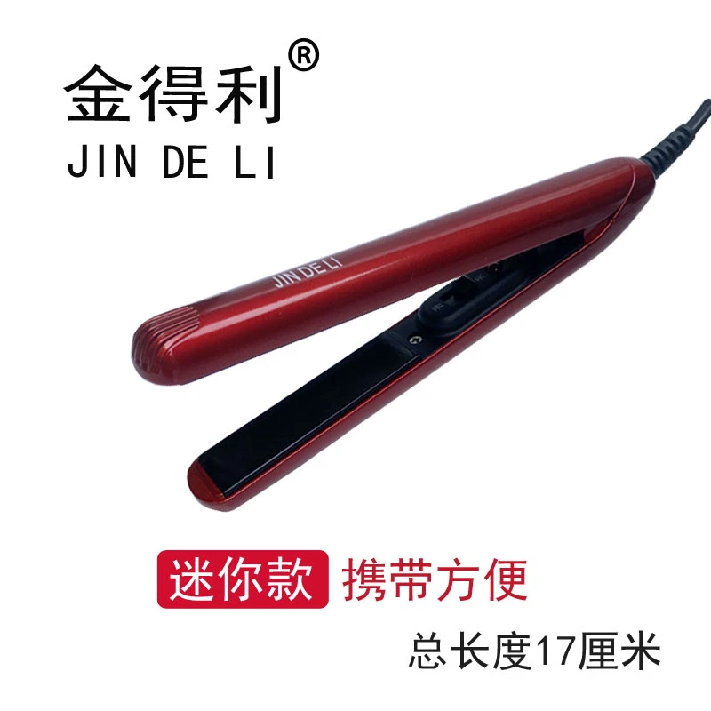直发夹金得利直卷两用小型卷发棒刘海直发器寝室小功率家用拉直板