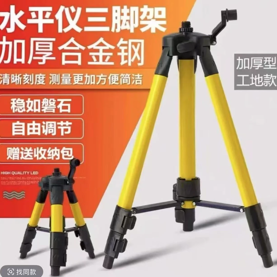 专属】三角架45公分高瓦工木工测绘