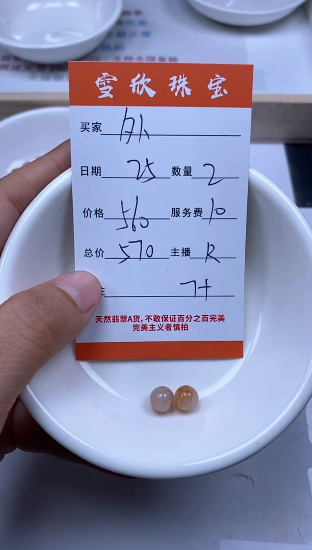 【闪购商品】翡翠颈饰未镶嵌雪欣散珠定制diy