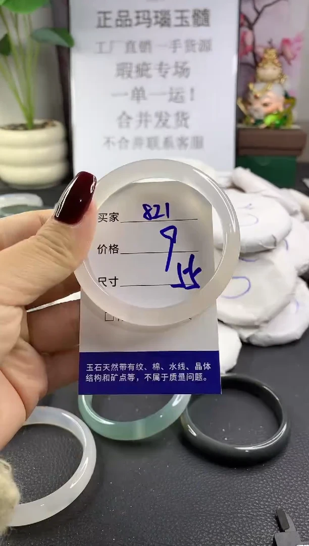 手镯玛瑙/玉髓未镶嵌821