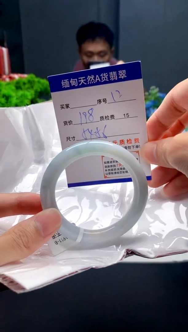 未镶嵌手镯翡翠12缅甸天然A货翡翠需包容瑕疵，介意慎拍