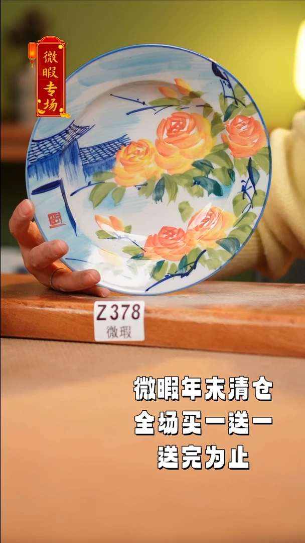 【闪购商品】其他WZ378X2陶然集器瓷器