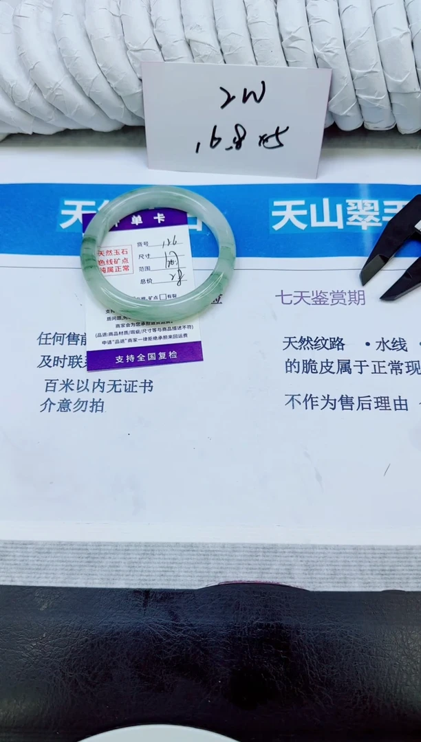 未镶嵌手镯石英质玉126/60.7