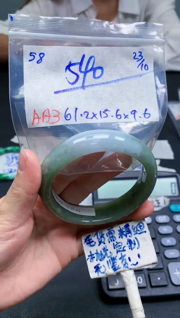 未镶嵌定制翡翠58毛货需精细抛光手镯拍一发一