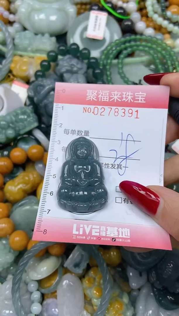 颈饰未镶嵌翡翠闪购0278391