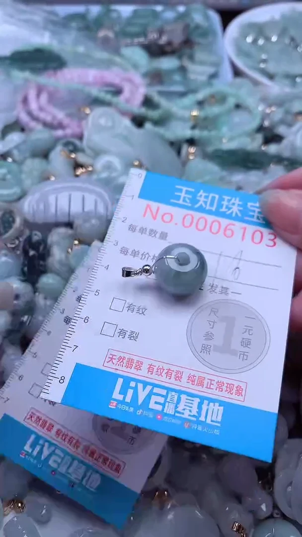 翡翠未镶嵌吊坠(不含链)6103