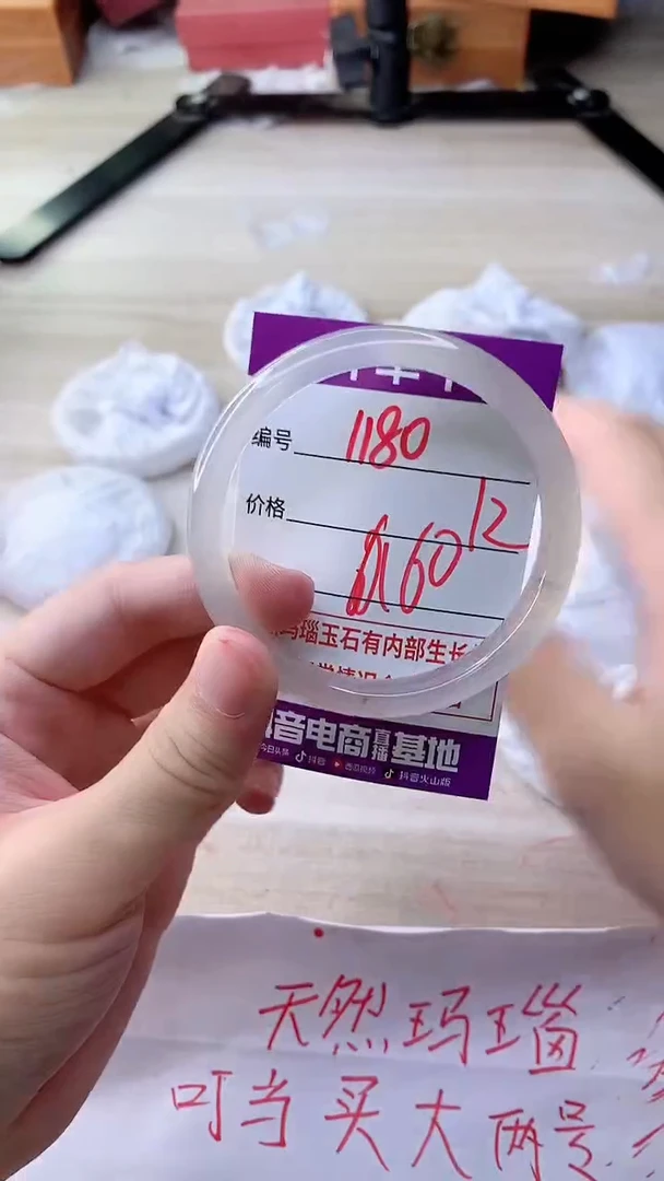 手镯玛瑙/玉髓未镶嵌1180