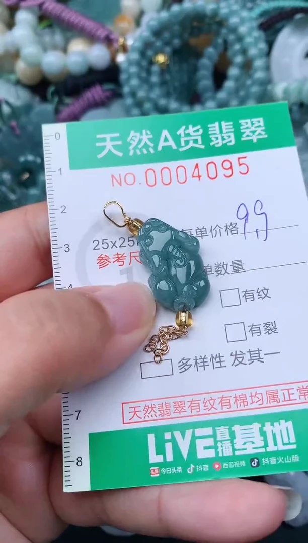 颈饰未镶嵌翡翠.0004095