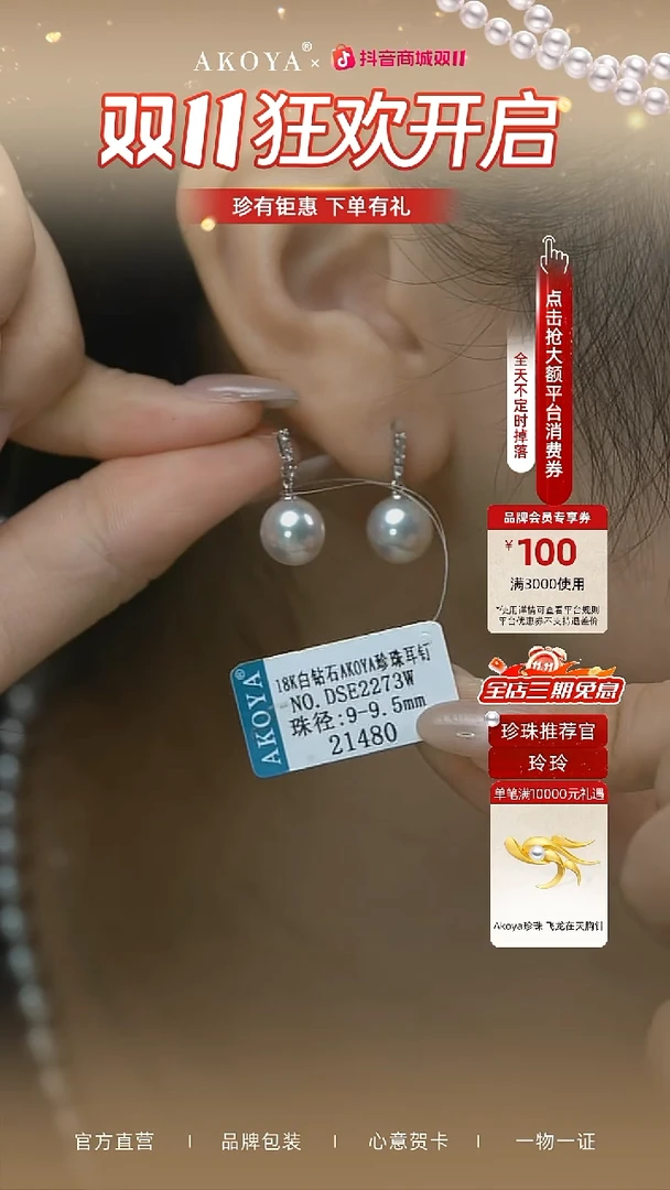 18K金镶嵌耳饰海水珍珠孤品耳钉SP2273