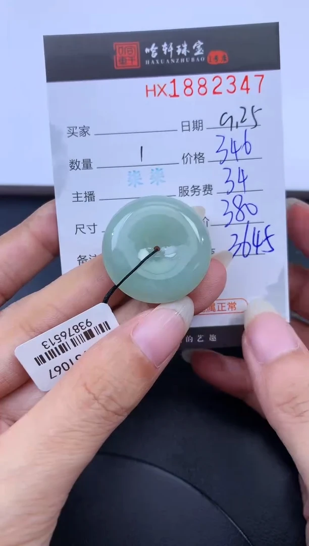 未镶嵌挂件翡翠哈轩 挂件1