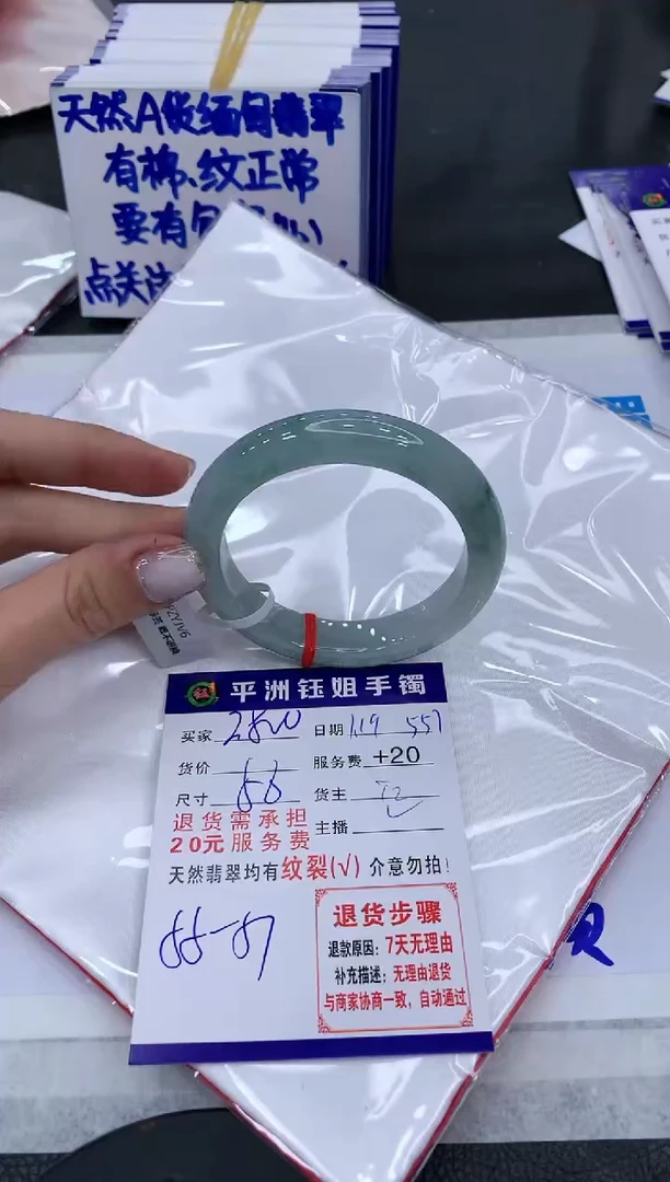 【闪购商品】翡翠手镯未镶嵌999999999999