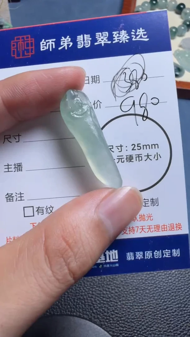 未镶嵌定制翡翠悟道