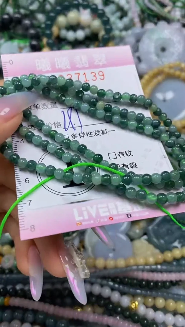 颈饰未镶嵌翡翠闪购0037139