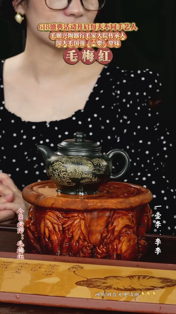 茶壶紫砂毛梅红老师 景州绿泥 掇只
