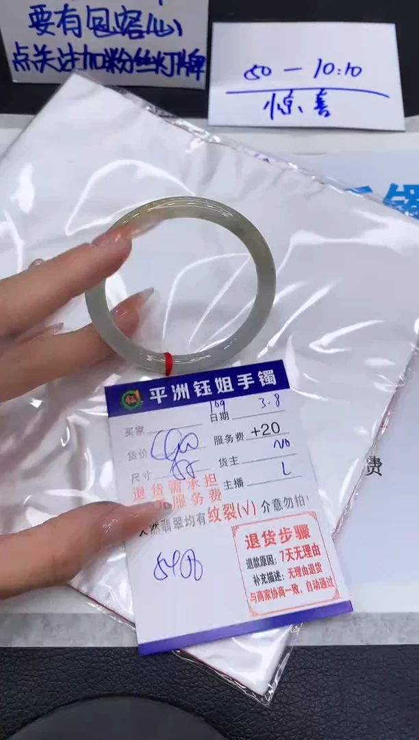 【闪购商品】翡翠手镯未镶嵌1111111111111111111