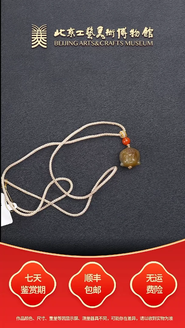 颈饰未镶嵌和田玉B1205GMD067（多样性发货）红糖佛头挂件