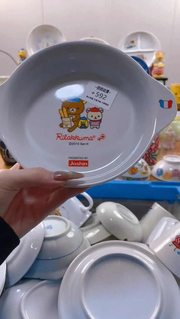 【闪购商品】瓷片592满20包邮发货海外瓷器默认瑕疵