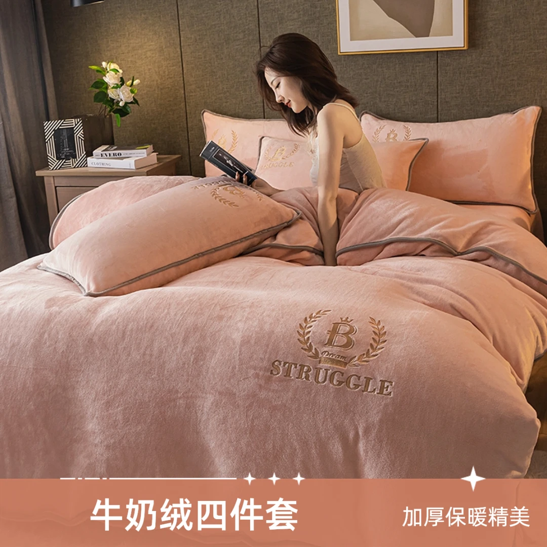 高端家纺新款牛奶绒包边刺绣四件套法莱水晶绒加绒加厚双面绒床品