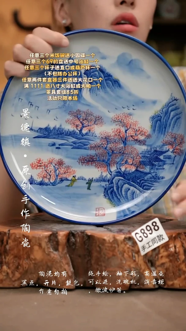 G898新十二器瓷器