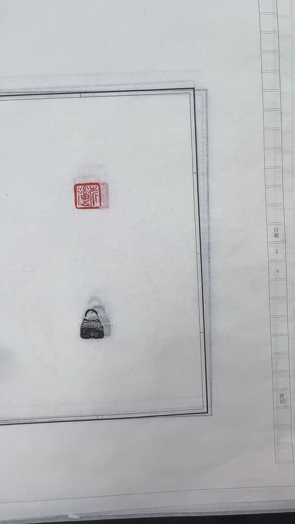 拓片用纸其他@@2025.07.21战国3组6枚